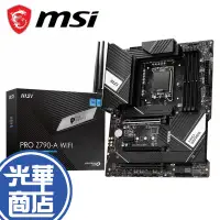 在飛比找蝦皮購物優惠-MSI 微星 PRO Z790-A WIFI DDR5 AT