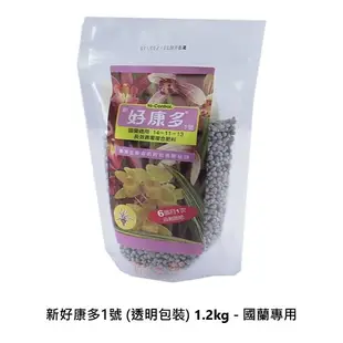 新好康多1號 (透明包裝) 1.2kg - 國蘭專用