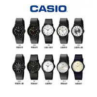 在飛比找蝦皮商城優惠-【WANgT】CASIO 卡西歐 MQ-24 MQ-24S 