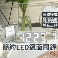 在飛比找蝦皮購物優惠-簡約LED電子鬧鐘 時鐘 聲控電子鐘  智能鬧鐘 夜光鬧鐘 