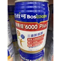 在飛比找蝦皮購物優惠-牛奶盤商～百仕可3000/6000plus/速益復/好力佳/