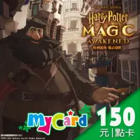 在飛比找momo購物網優惠-【MyCard】哈利波特 魔法覺醒 150點點數卡