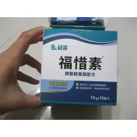 在飛比找蝦皮購物優惠-(現貨) 益富 福惜素 調整胺基酸配方 15g (高純度麩醯