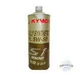 KYMCO 光陽原廠 S1 1000 機油
