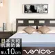 Venice 日本防蹣抗菌10cm記憶床墊-單人3尺