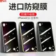 適用蘋果13/x防窺鋼化膜12iPhone11pro防窺膜xr防偷窺膜max閨蜜xs秘密11pro全屏8plus手機膜7防偷窺6適用于14