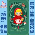 【粉紅小馬】『預購』MOLLY 茉莉 小紅帽 BJD 大娃  POPMART 泡泡瑪特 盲盒 公仔 吊卡 絕版 限量