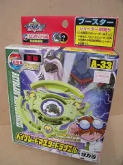 Beyblade A-33 Master Dracier Takara