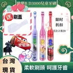 星際大戰 汽車總動員 迪士尼公主 冰雪奇緣 多款可選 ORAL-B 歐樂B 防水 兒童電動牙刷 電池式 拋棄式電動牙刷