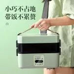 日本進口膳魔師多功能電熱飯盒保溫可插電自熱加熱蒸飯菜煮飯熱飯