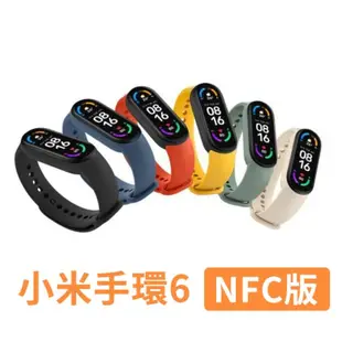 小米手環 6NFC版 二手商品 無保固 有使用痕跡 約8-9成新 附贈錶帶2只 售出不退換 可做門禁卡（需自行處理）