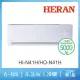 【HERAN 禾聯】6-8坪 R410 一級變頻冷暖分離式空調(HI-N41H/HO-N41H)