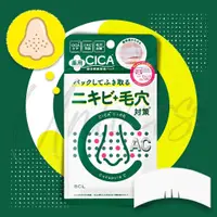 在飛比找樂天市場購物網優惠-日本BCL CucuporeC 水楊酸局部調理面膜(鼻/T字