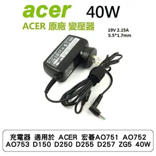 充電器 適用於 ACER 宏碁AO751 AO752 AO753 D150 D250 D255 D257 ZG5 40W