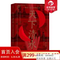 在飛比找露天拍賣優惠-書籍 正版 天下清水 閩南人的信仰和生活 清水祖師 福建民間