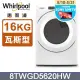 Whirlpool惠而浦 16公斤 快烘瓦斯型滾筒乾衣機(桶裝瓦斯) 8TWGD5620HW