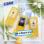 🎁粉色麋鹿🦌📣附發票【CARE】香水精油沐浴露 香水沐浴乳 沐浴乳 500ML