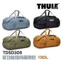 在飛比找蝦皮商城優惠-Thule 都樂 Thule Chasm 多功能提背兩用包 