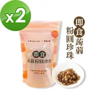 在飛比找PChome24h購物優惠-樂活e棧-微卡即食蒟蒻粉圓珍珠2袋(6入/袋-黑珍珠)