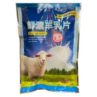 在飛比找蝦皮購物優惠-【欣益廣】鮮濃羊乳片 130g 羊乳片 馬來西亞進口