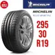 米其林輪胎 PILOT SPORT PS2 295/30R19 100Y XL N2 PC【麗車坊01767】