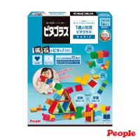 在飛比找PChome24h購物優惠-【日本People】益智磁性積木BASIC系列-1歲入門組合