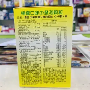 人生製藥 渡邊 元氣能量C發泡顆粒 人生製藥 愛生片 維他命C+鈣 口含錠 (40錠/盒)人生製藥 維他命C+D3膜衣錠