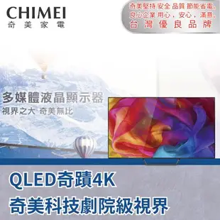 【CHIMEI 奇美】55吋4K聯網電視(含安裝)TL-50Q100