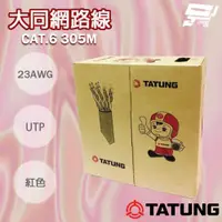 在飛比找ETMall東森購物網優惠-[昌運科技] TATUNG 大同網路線 CAT.6 UTP 