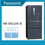 【PANASONIC 國際牌】610公升變頻無邊框鋼板四門冰箱-皇家藍(NR-D611XV-B)