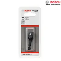 在飛比找樂天市場購物網優惠-BOSCH 博世 六角轉4分套筒/ 轉接頭 六角柄(6.35