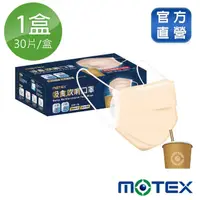 在飛比找momo購物網優惠-【MOTEX 摩戴舒】平面氣密式吸食 吹哨口罩(30片/盒 