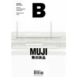 MAGAZINE B 雜誌 NO.53 MUJI (品牌故事雜誌)