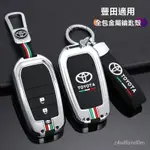 2024款豐田TOYOTA RAV4鑰匙套ALTIS YARIS COROLLA CROSS CAMRY汽車專用鑰匙殼扣