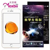 在飛比找金石堂優惠-Moxbii Apple iPhone 7 9H 太空盾 螢