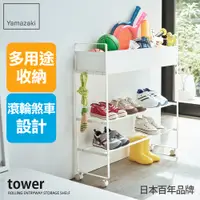 在飛比找PChome24h購物優惠-日本【YAMAZAKI】tower多用途儲物鞋架組(白)