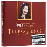 在飛比找蝦皮購物優惠-華語女歌手 鄧麗君 CD專輯 我只在乎你 經典老歌 音樂光盤