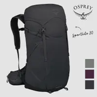 在飛比找蝦皮商城優惠-【Osprey 美國】Sportlite 30 輕量透氣運動