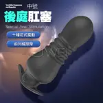 ㊣悸動情趣㊣PROSTATE MASSAGER．10段變頻外出型震動後庭肛塞-中號