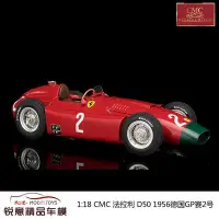 在飛比找Yahoo!奇摩拍賣優惠-收藏模型車 車模型 1:18 CMC 法拉利Ferrari 