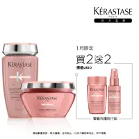 在飛比找momo購物網優惠-【KERASTASE 巴黎卡詩】恆彩重生洗護組 保濕型(護色