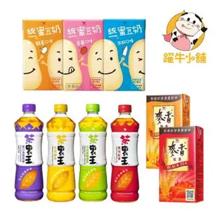 【躍牛小舖】統一飲品 麥香 茶裏王 蜜豆奶 (單罐入) 日式無糖綠茶 綠茶 烏龍茶 雞蛋 草莓 牛奶 麥香奶茶 麥香紅茶