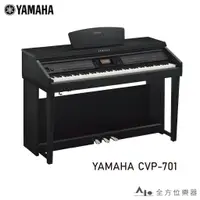 在飛比找蝦皮購物優惠-【全方位樂器】YAMAHA CVP-701 B  CVP70