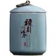 哥窯茶葉罐家用陶瓷防潮密封罐小號鐵觀音普洱儲茶罐便攜迷你旅行