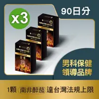 在飛比找momo購物網優惠-【三井生技】頂鑽印度人蔘酵母鋅 30顆/3盒組 共90顆(南