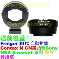 在飛比找Yahoo!奇摩拍賣優惠-全新品 全片幅無暗角 Fringer專業轉接環CONTAX(