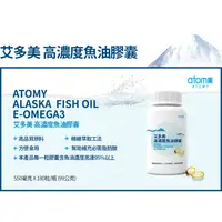在飛比找蝦皮購物優惠-艾多美 高濃度魚油膠囊 魚油 OMG DHA 180顆 台灣