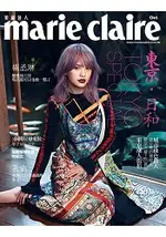 MARIE CLAIRE美麗佳人10月2016第282期-輕鬆版