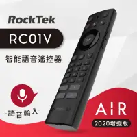 在飛比找momo購物網優惠-【Rocktek 雷爵】RC01V AIR增強版 智能語音遙