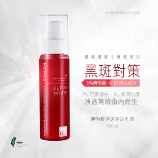 MOMUS 傳明酸淨透美白乳液 100ml (2入)